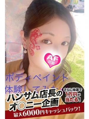 Spicyな女たち在籍　みなとの写真