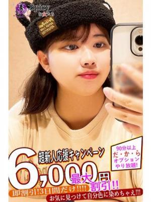 Spicyな女たち在籍　ゆずきの写真