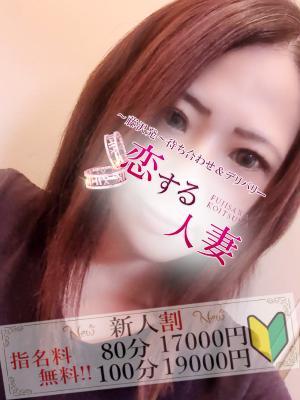 恋する人妻在籍　心里(みさと)の写真