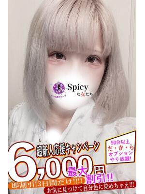 Spicyな女たち在籍　ふゆの写真