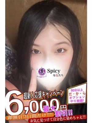 Spicyな女たち在籍　みおうの写真
