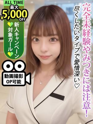 LaRouge在籍　成瀬みなの写真