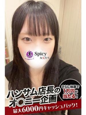 Spicyな女たち在籍　よるの写真