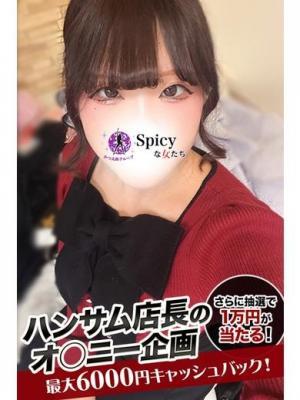 Spicyな女たち在籍　ちのの写真