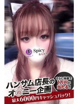 Spicyな女たち在籍　るるの写真