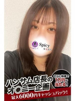 Spicyな女たち在籍　なおこの写真