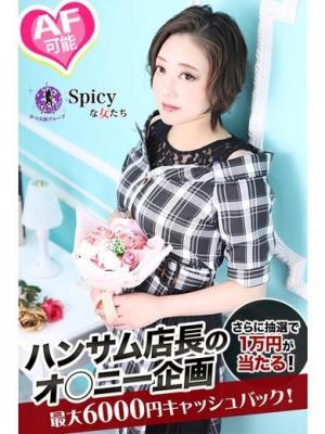 Spicyな女たち在籍　もんの写真